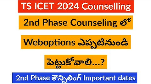 TS ICET 2nd phase Counselling Dates 2024 || TS ICET Counselling Process In Telugu || TS ICET 2024