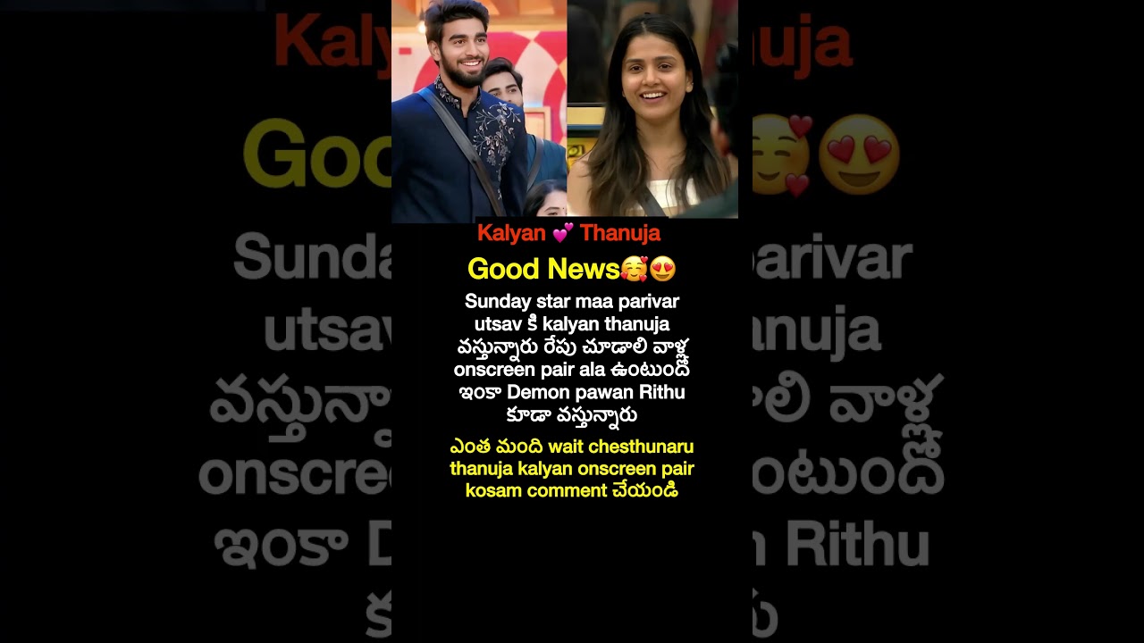 Good news thanuja Kalyan in starmaa 