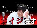 【公式】タイムマシーン3号 漫才「カイジ」 の動画、YouTube動画。