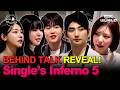 [K-STAR] Single's Inferno 5 Cast Behind Talk 🔥 Real Chemistry Revealed #SinglesInferno