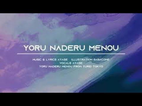夜撫でるメノウ covers by RooK