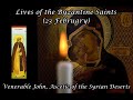 Byzantine Saints: Venerable John, Ascetic of the Syrian Deserts (23 February)