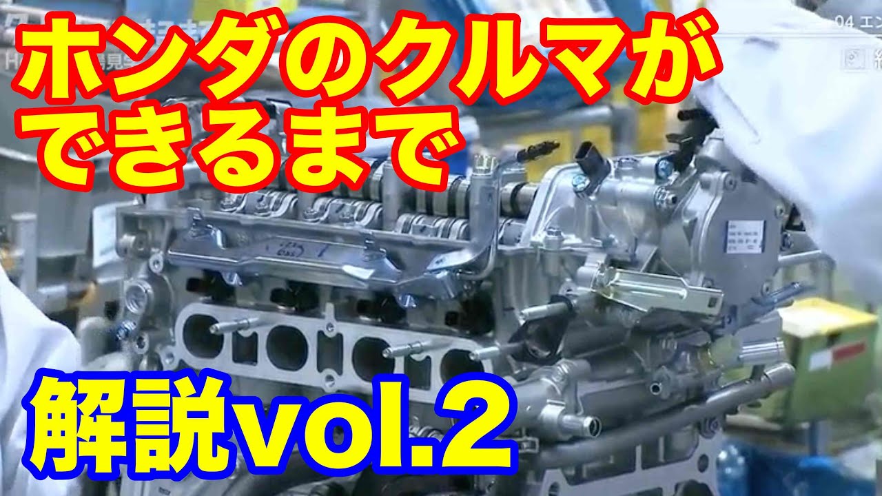 ホンダ工場見学のご案内 Vol 2 塗装工程とエンジン組立工程をご案内いたします Youtube