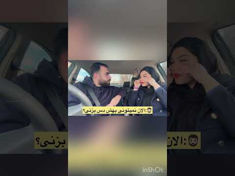 وای فقط اخرش قیافه من و امیر دیدنیه شمام از این شوهرای کرمو دارین 