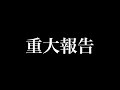 しゅがーから大切なお知らせがあります。
