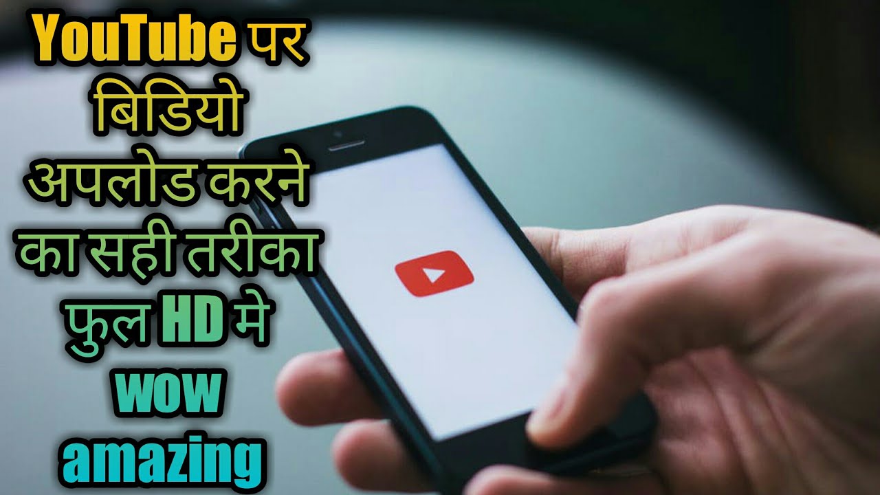How to upload a video on youtube in hd