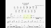 中高音 たられば Amazarashi ウクレレ初級 弾き語り 楽譜 Youtube