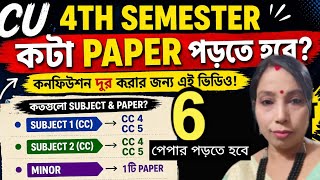 CU 4th Sem MDC General  | কয়টা Subject &amp; Paper | Complete Guide 2026