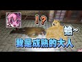 【嬌兔精華】乞丐王奶哥 -4/16 PC Hobo: Tough Life ft.奶哥、米姬、春日