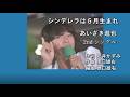 「シンデレラは6月生まれ」あいざき進也 2nd Single