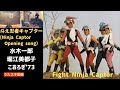 斗え忍者キャプター/水木一郎/堀江美都子/こおろぎ'73【うたスキ動画 歌ってみた】
