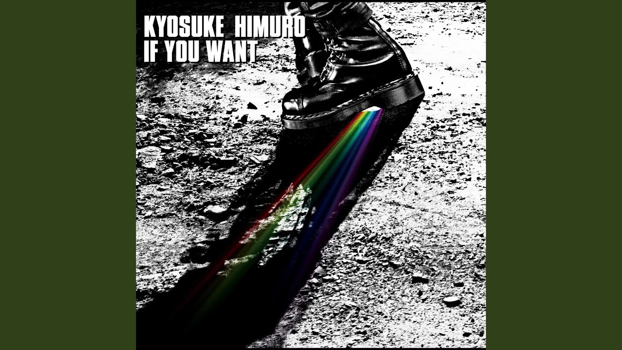 IF YOU WANT - YouTube