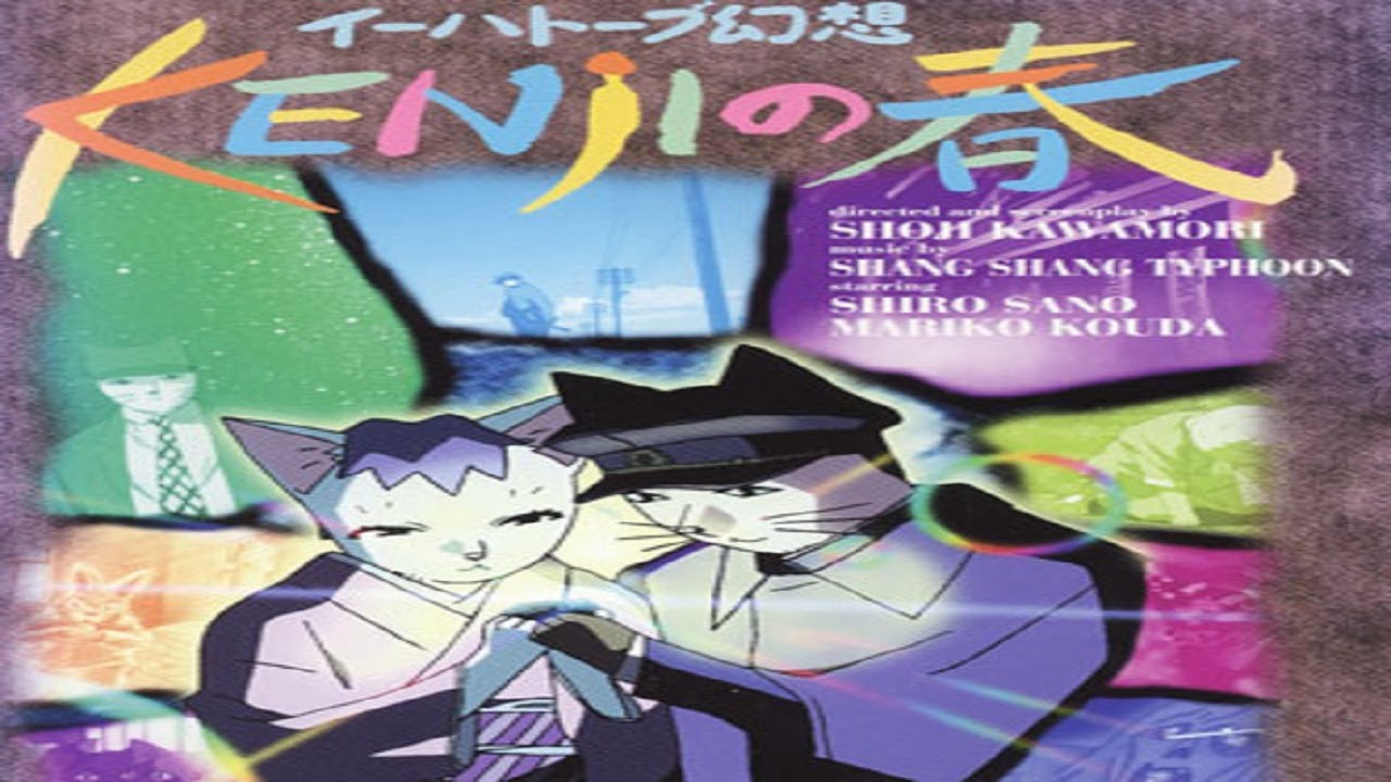 English Subbed Anime Spring And Chaos Kenji S Spring イーハトーブ幻想 Kenjiの春 Youtube English Subbed Anime Spring And Chaos Kenji S Spring イーハトーブ幻想 Kenjiの春 Youtube