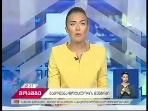 მზია ნახუცრიშვილის პერსონალურ გამოფენა