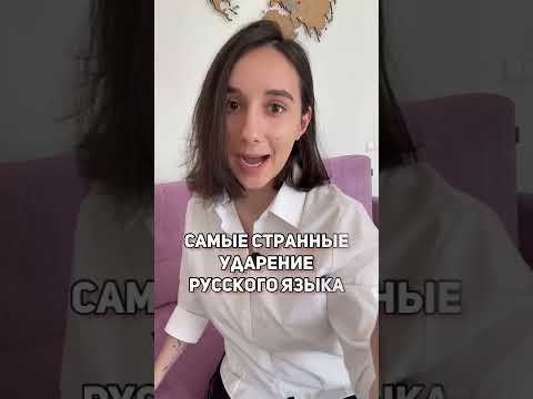 Ударение в словах! Онлайн-школа EXAMhack. ОГЭ ЕГЭ Русский язык 2022