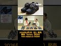 Safari別注のニューバランスが特別仕様すぎる!?
