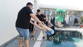 아무 계획 없이 모든 직원을 데리고 베트남 바다로 떠나기!