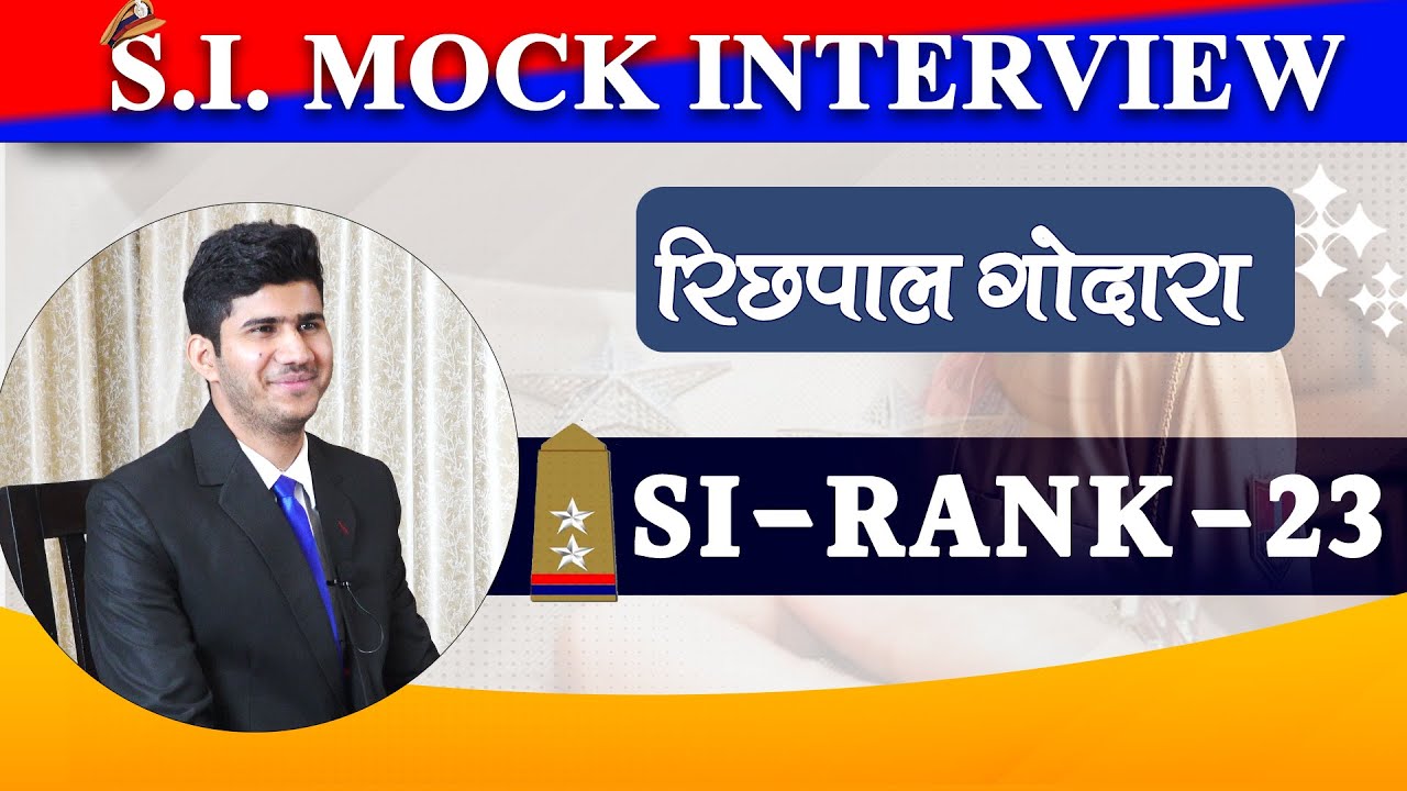 S.I. Mock Interview |  रिछपाल गोदारा l SI-RANK-23 |RAS 2023 Rank -12  Quality Education #interview 