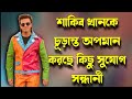 Megastar shakib khan          shakib 