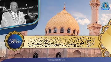 تلاوة اذاعية  - الرحمن وقصار السور