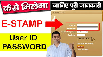 E STAMP ID AND PASSWORD LENE KI PURI JANKARI ~~ KAISE LE E STAMP KA ID AUR PASSWORD