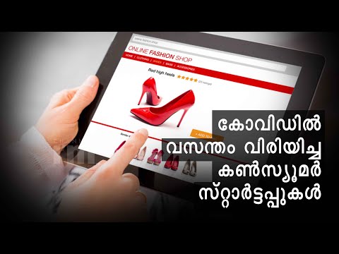 കോവിഡിൽ സ്പേസ് കണ്ടെത്തി Consumer സ്റ്റാർട്ടപ്പുകൾ