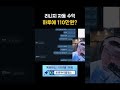 해외 자동 수익 하루에 110만원? [리니지 클래식]