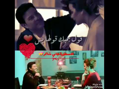 مع قلبك انت بس