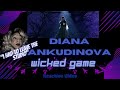 ПЕРВЫЙ РАЗ СЛУШАТЬ ДИАНА АНКУДИНОВА, МОСКВА"ЗЛОЕ ИГРА" /DIANA ANKUDINOVA "WICKED GAME"/REACTION!