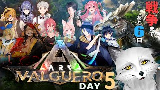 【ARK】もう折り返し！！？早くない？？？？【野狐やこ】