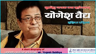 Yogesh Baidhya - Biography (Legendry Musician and Singer)। सुप्रसिद्ध गायक तथा सङ्गीतकार योगेश वैद्य