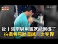 CTWANT 國際新聞 / 扯！海南男用嘴就能剝椰子　拍攝者見狀直喊：太兇悍