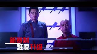 ８频道 三把刀2 King Of Culinary 2 11月18日起 星期三 晚上8点 预告 2 Youtube