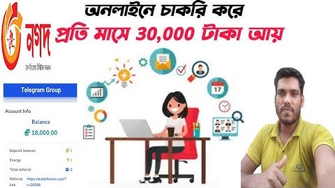 অনলাইনে চাকরি করে মাসে ৩০০০০ টাকা ইনকাম করলাম | new online income tutorial bangla | mobile diye incm