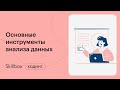 Разбираем машинное обучение с нуля. Интенсив по Machine Learning