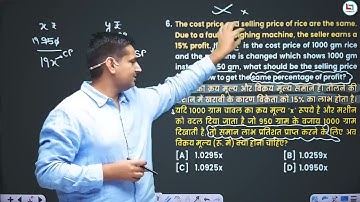 Ratio and Proportion | Class - 01 | Maths By Rakesh Yadav Sir  | Careerwill App | Arithmetic ||