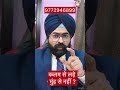 Fight with Knowledge, Not with Noise, Fight with the Pen, Not with the Mouth I Dr. Jinesh Soni