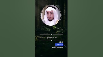 سورة الزمر الاية 50-53
