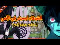 الأنمي أصبح المتحدث باسم الشيطان لوسيفر ويتحكم في عقول مشاهديه mp3