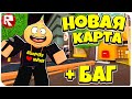 Новая карта в Funky Friday Roblox + Баг!