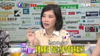 麗文正經話_20140523_233-3(TVBS DMDD)