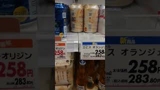 （食）新しい　エビスビールに　オランジェ