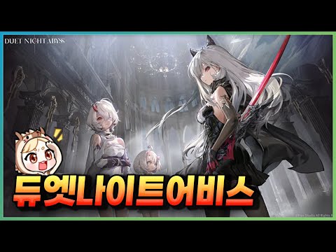 니브