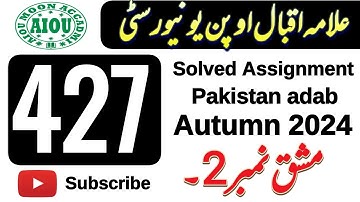 AIOU Code 427 Solved Assignment  2 Autumn 2024 | Pakistan Adab | AIOU Moon Accadmi