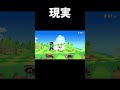 TNT崖奪いの理想と現実【スマブラSP】