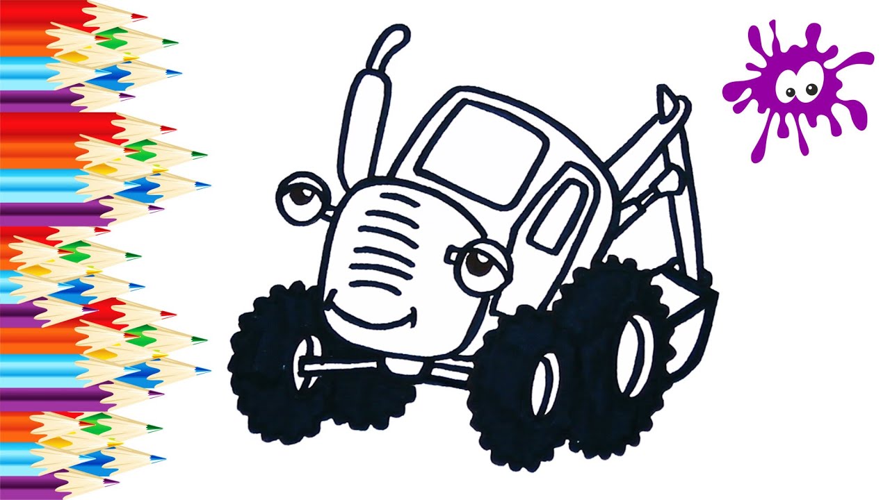 Раскрашивай синий трактор. Трактор синий разукрашка трактор. Раскраска «синий трактор». Трактор рисунок для детей. Синий трактор раскраска для малышей.