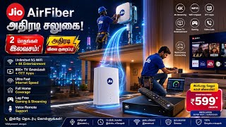 🔥 Jio AirFiber அதிரடி சலுகை! 🔥 2 மாதங்கள் இலவசம் – வேகம் வேற லெவல்! Unlimited 5G WiFi @Tamildthzone