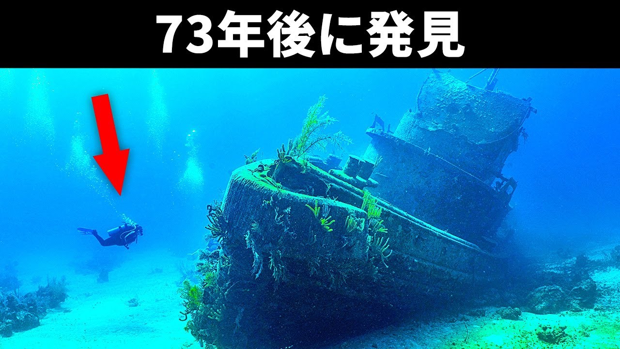 海底に沈んだタイタニック号を見つけた男性