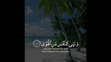 تلاوة هادئة تريح الأعصاب 😴🎧 | القاريء اسلام صبحي - سورة النازعات 🤍🌥️."