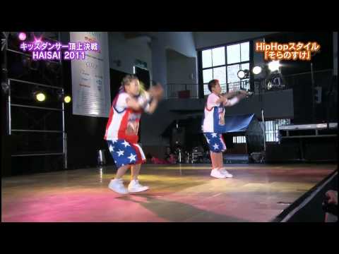 HAISAI 2011 そらのすけ
